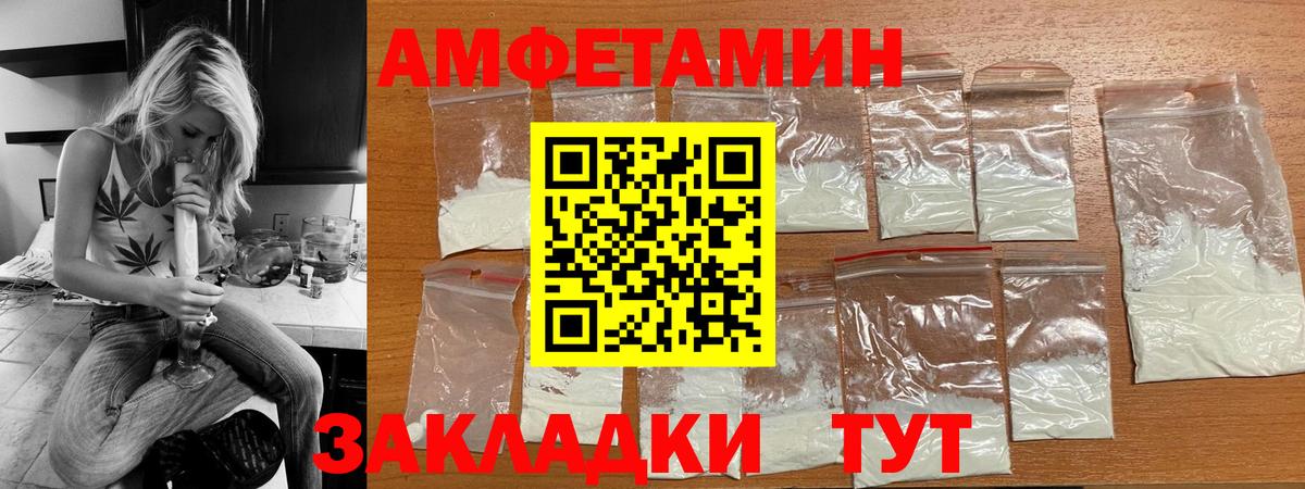 Амфетамин Розовый Острогожск