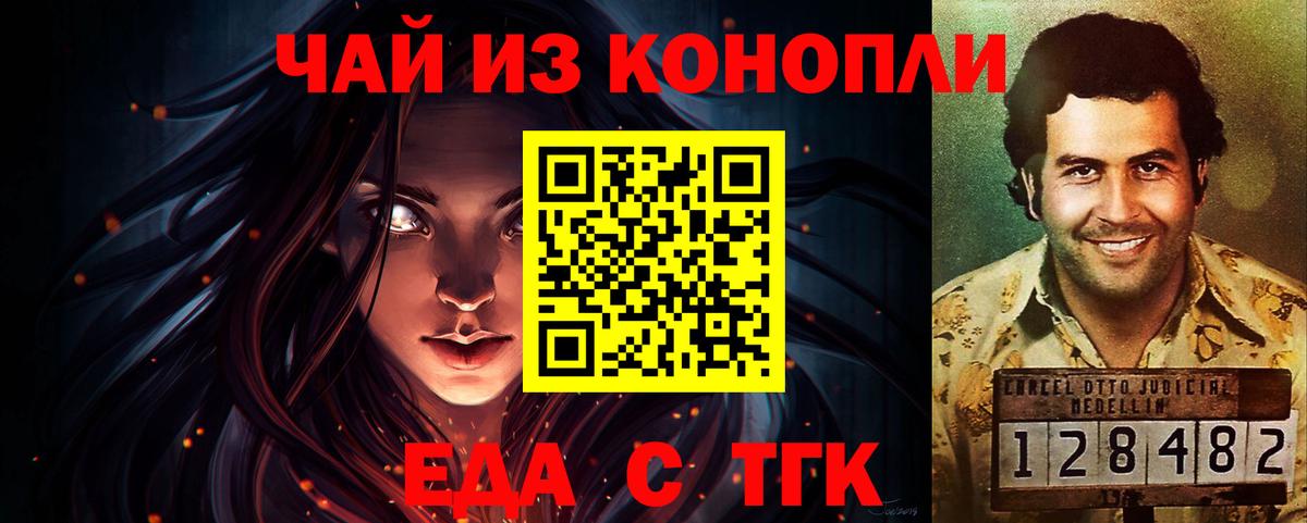 Canna-Cookies конопля  Вход с VPN  Острогожск 