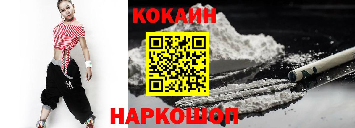 КОКАИН 99% Острогожск