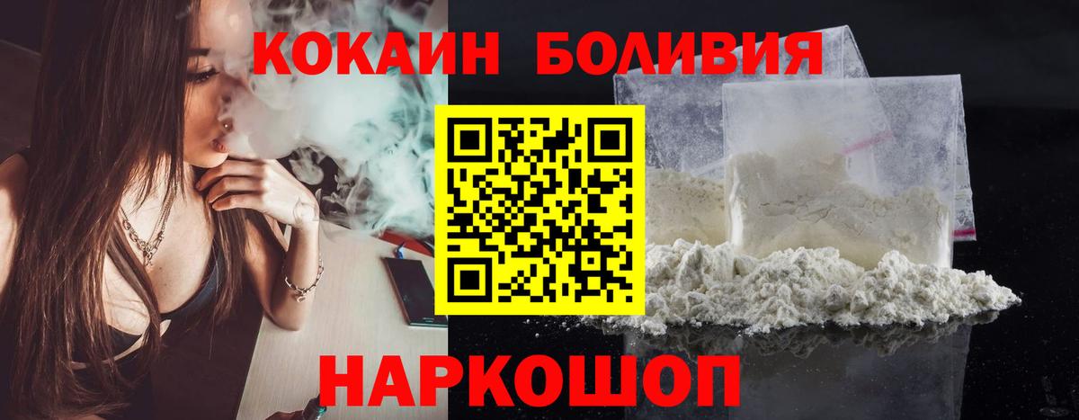 COCAIN Боливия  COCAIN FishScale  Острогожск  Вход с VPN 