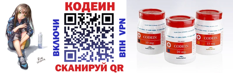 Кодеин напиток Lean (лин)  Острогожск 