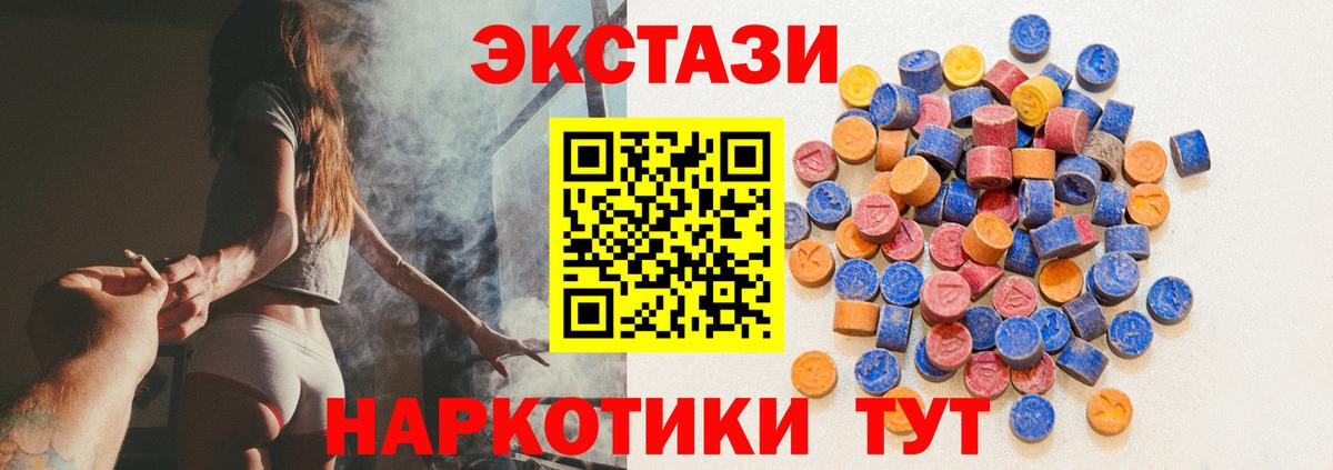Экстази 280 MDMA  Вход с VPN  где продают   Острогожск  Ecstasy Дубай  ЭКСТАЗИ 