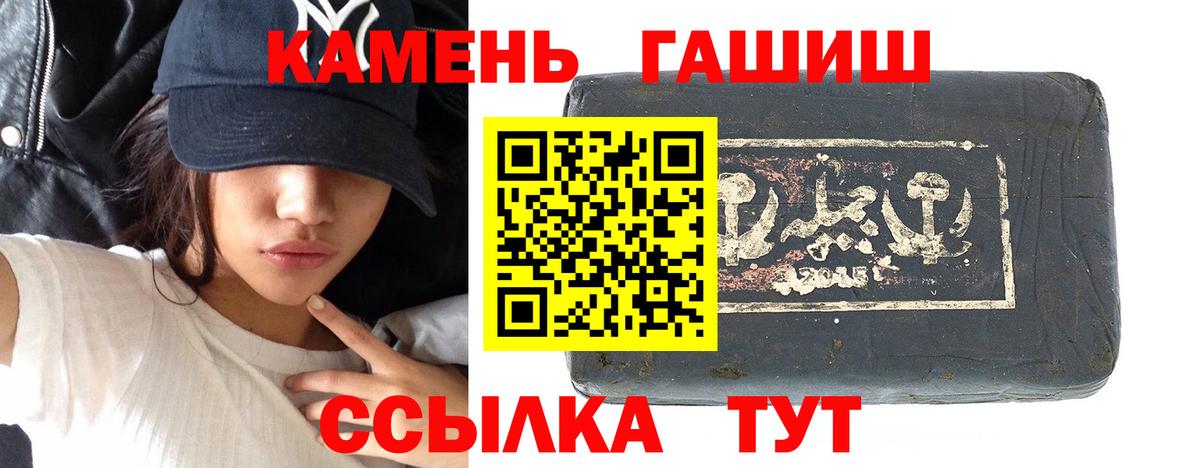 ГАШ гашик  ГАШИШ  Острогожск  Вход с VPN 