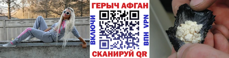 площадка официальный сайт Острогожск ГЕРОИН афганец