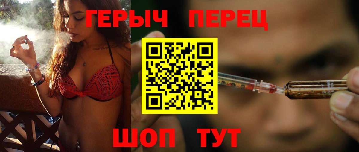 Острогожск  ГЕРОИН хмурый  Вход с VPN 