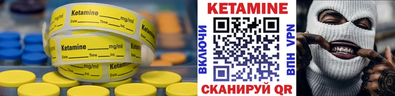 Кетамин ketamine  купить   Острогожск 