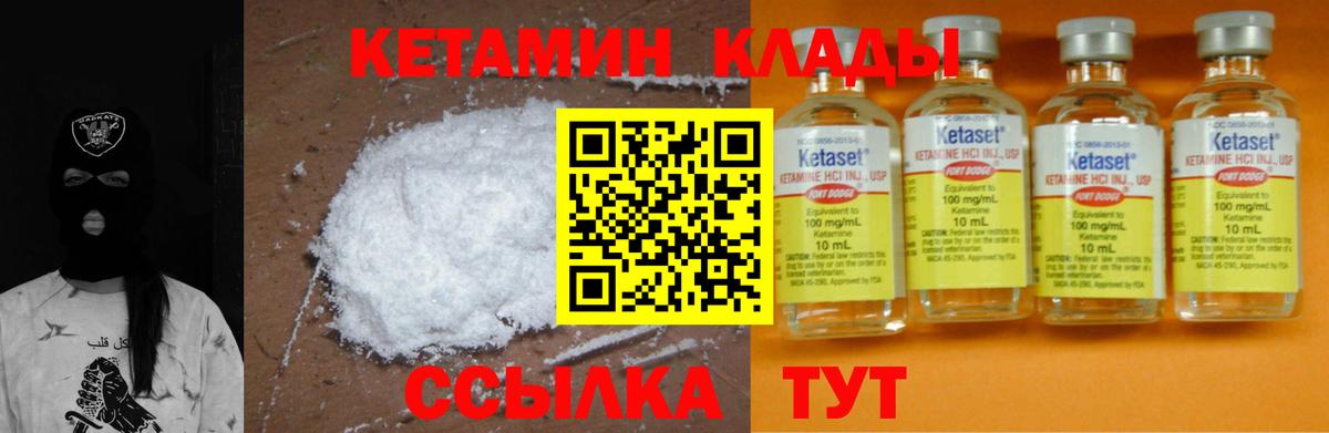КЕТАМИН ketamine Острогожск