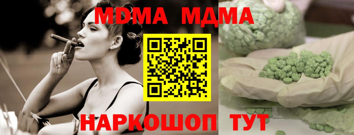 Острогожск  MDMA Molly  МДМА crystal  Вход с VPN 
