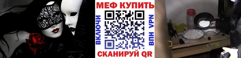 Меф VHQ Острогожск