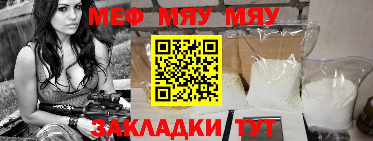 Меф мука Острогожск