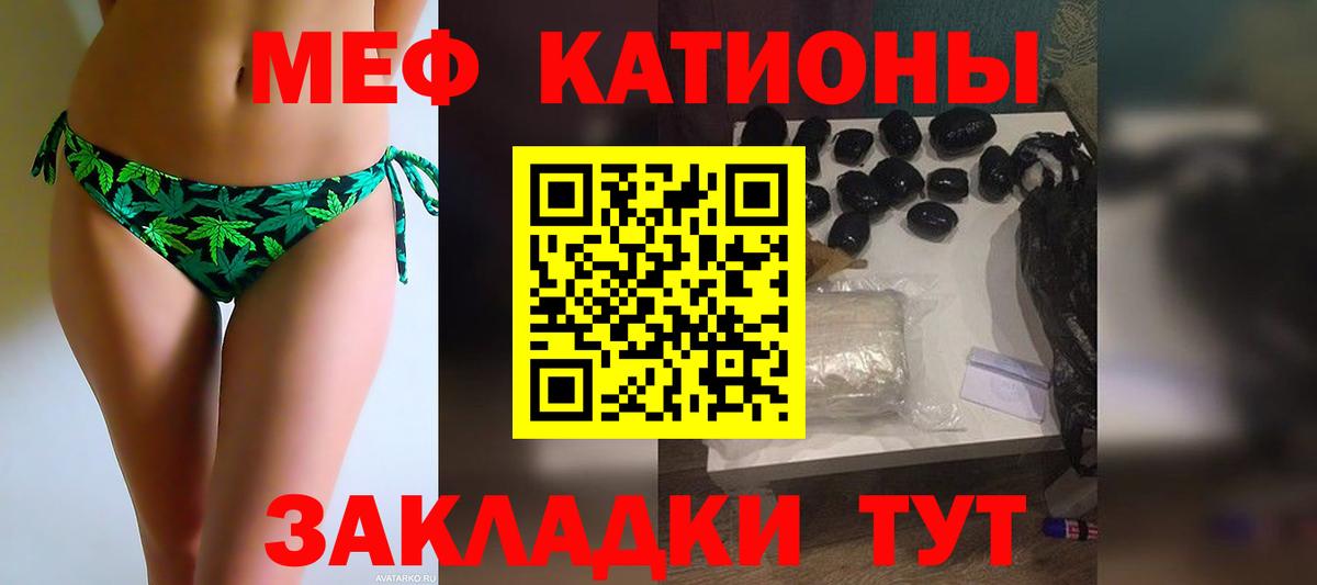 Острогожск  Мефедрон  Вход с VPN  МЕФ кристаллы  МЯУ-МЯУ кристаллы 