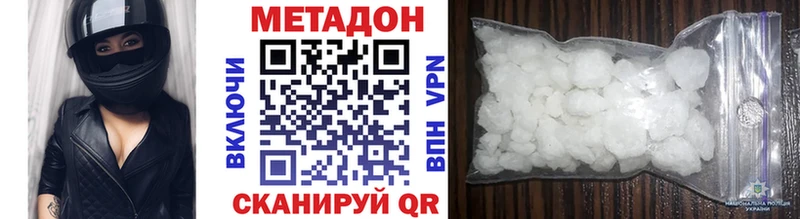 МЕТАДОН VHQ  Острогожск 