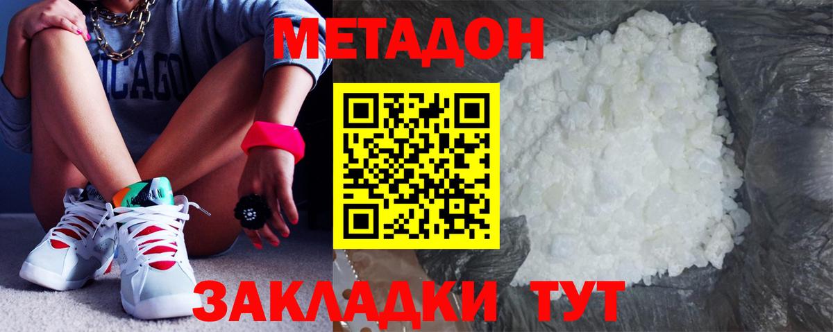 Метадон VHQ Острогожск